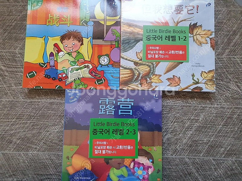 수퍼맘 다개국어 리더스 리틀버디 영중스 판매합니다.--1