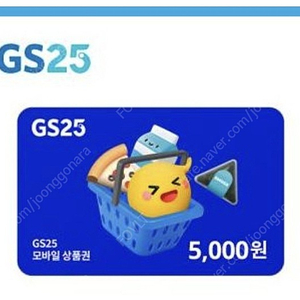 GS25 모바일 상품권 판매합니다.