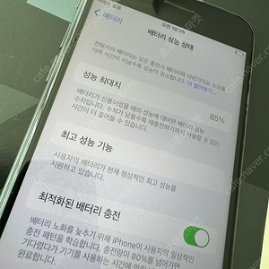 아이폰8 스그 256기가 스페이스그레이 256GB