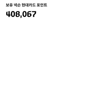 넥슨캐시 40만원 팝니다