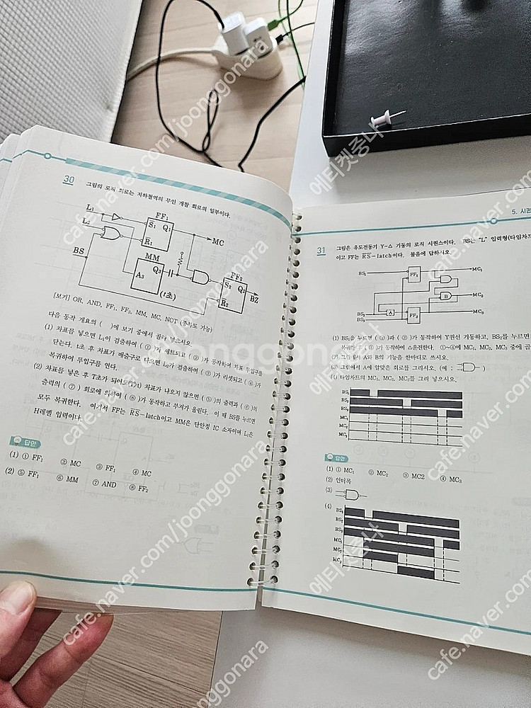 22년 다산에듀 전기공사기사 실기 ​--1