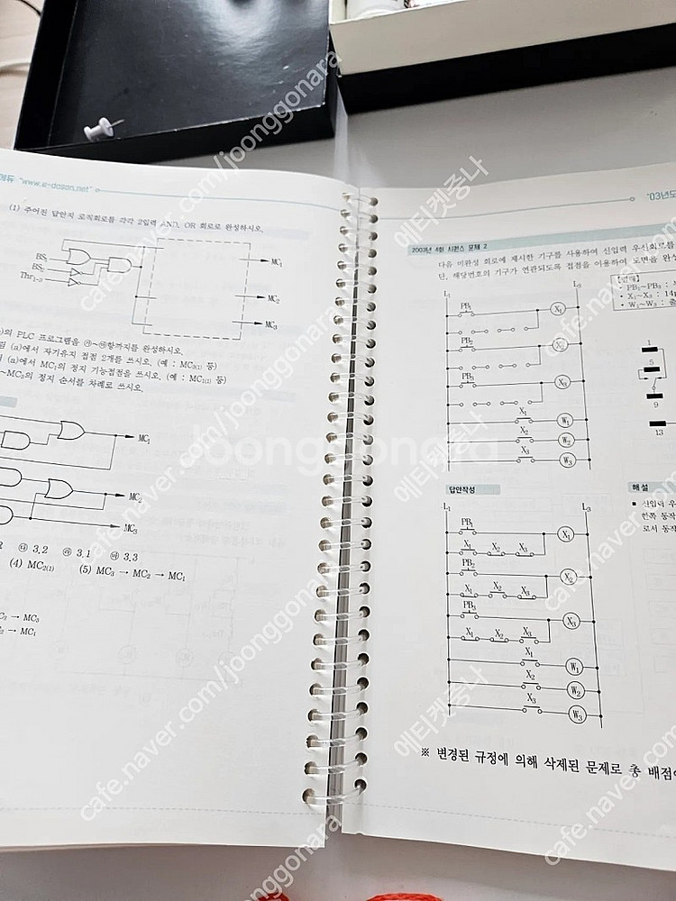 22년 다산에듀 전기공사기사 실기 ​--2