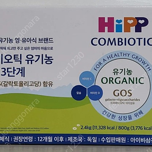 HiPP 힙 콤비오틱 유기농 분유 3단계 800g × 3캔