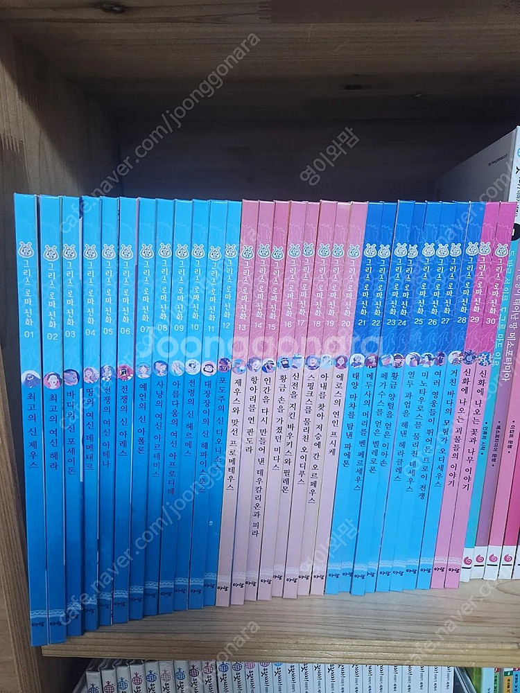 아람 그리스로마신화--0