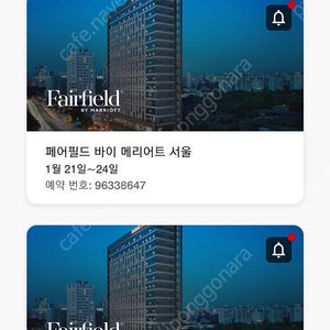 페어필드 영등포 1.17~19(2박)팝니다