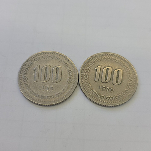 1970년 100원 동전 2개