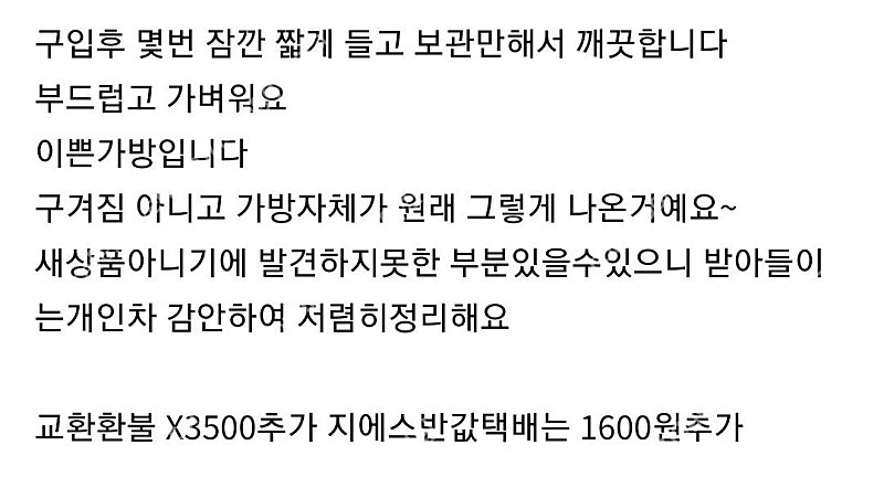 처분가) 스탠드스튜디오 시어링 토트백 이미지