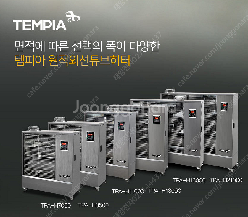 [판매]캐로스 곱창난로 돈풍기 튜브히터 온풍기 펠릿난로 로터리히터 특판--9