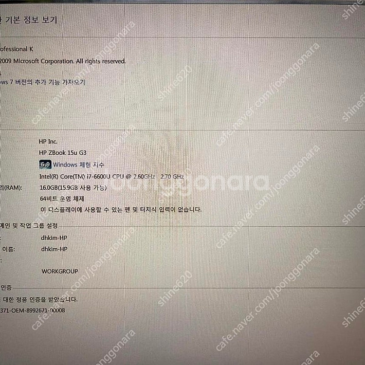 노트북 hp zbook 15u g3--5