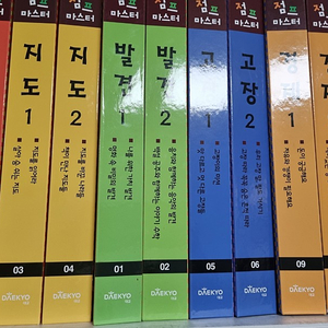 초등도서 대교소빅스 점프마스터