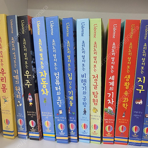 Usborne 어스본 요리조리 열어보는 12권