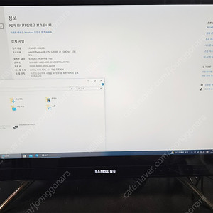 삼성 일체형 컴퓨터 DM500A2D-KN08 팝니다 올인원PC