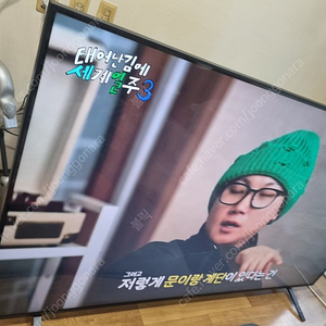 75인치 LG TV 판매합니다!!