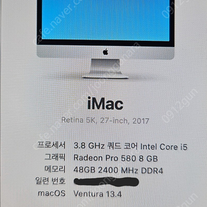 아이맥 27인치 2017 i5 3.8 / Retina 5K / 48GB / 2TB