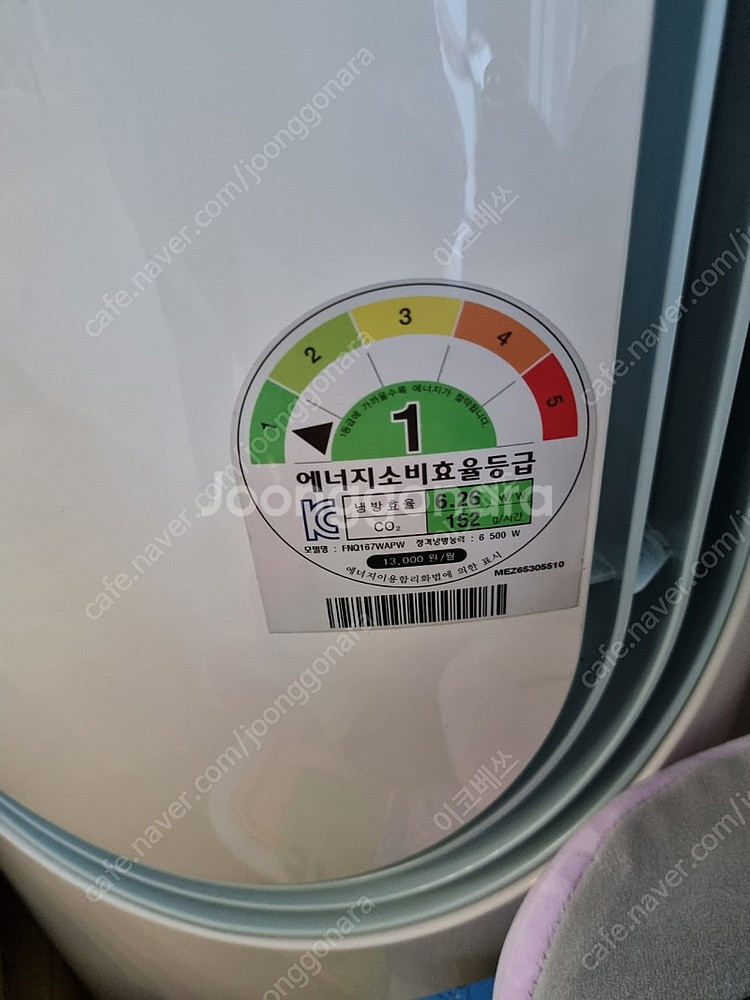 손홍민에어컨 2in1팝니다--1