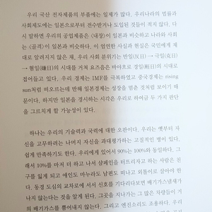 퀴즈 재팬