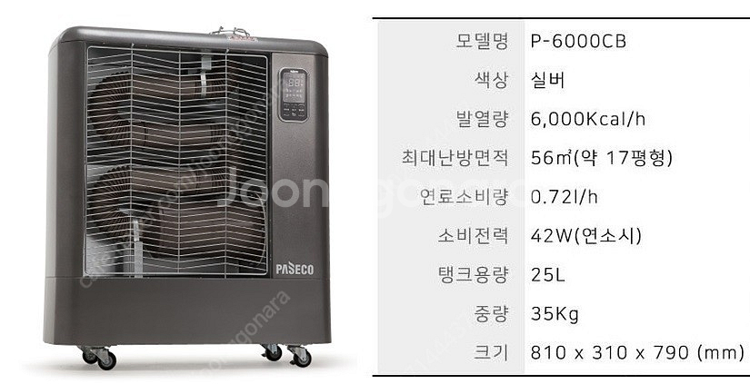 [판매]최저가 파세코 로터리히터/원적외선튜브히터/돈풍기...--1