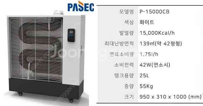 [판매]최저가 파세코 로터리히터/원적외선튜브히터/돈풍기...--3