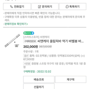 씨앤케이 바벨 탄력봉 2200실버