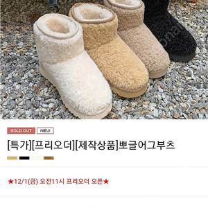 르꼬르망 뽀글어그 255