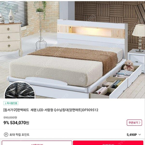 퀸 사이즈침대