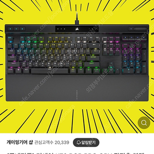 커세어k70 rgb pro 광적축 팝니당