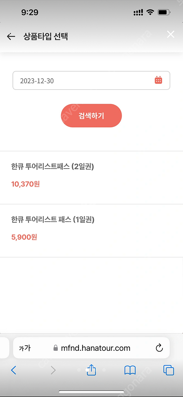 일본 오사카 교토 한큐 투어리스트 패스 2일권 #한큐패스--1