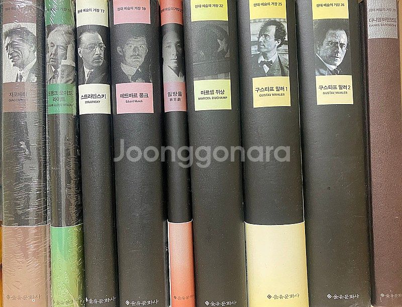 절판된 현대 예술의 거장 20권 일괄 판매합니다.--2