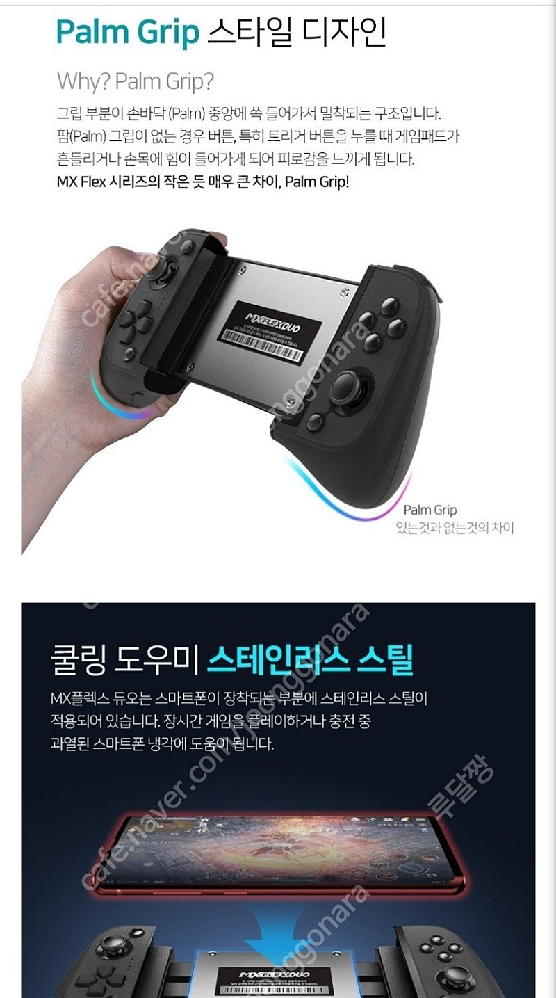조이트론 mx 플렉스 듀오 새제품(휴대폰 조이콘)팝니다 | 중고나라 - 안심되는 중고거래