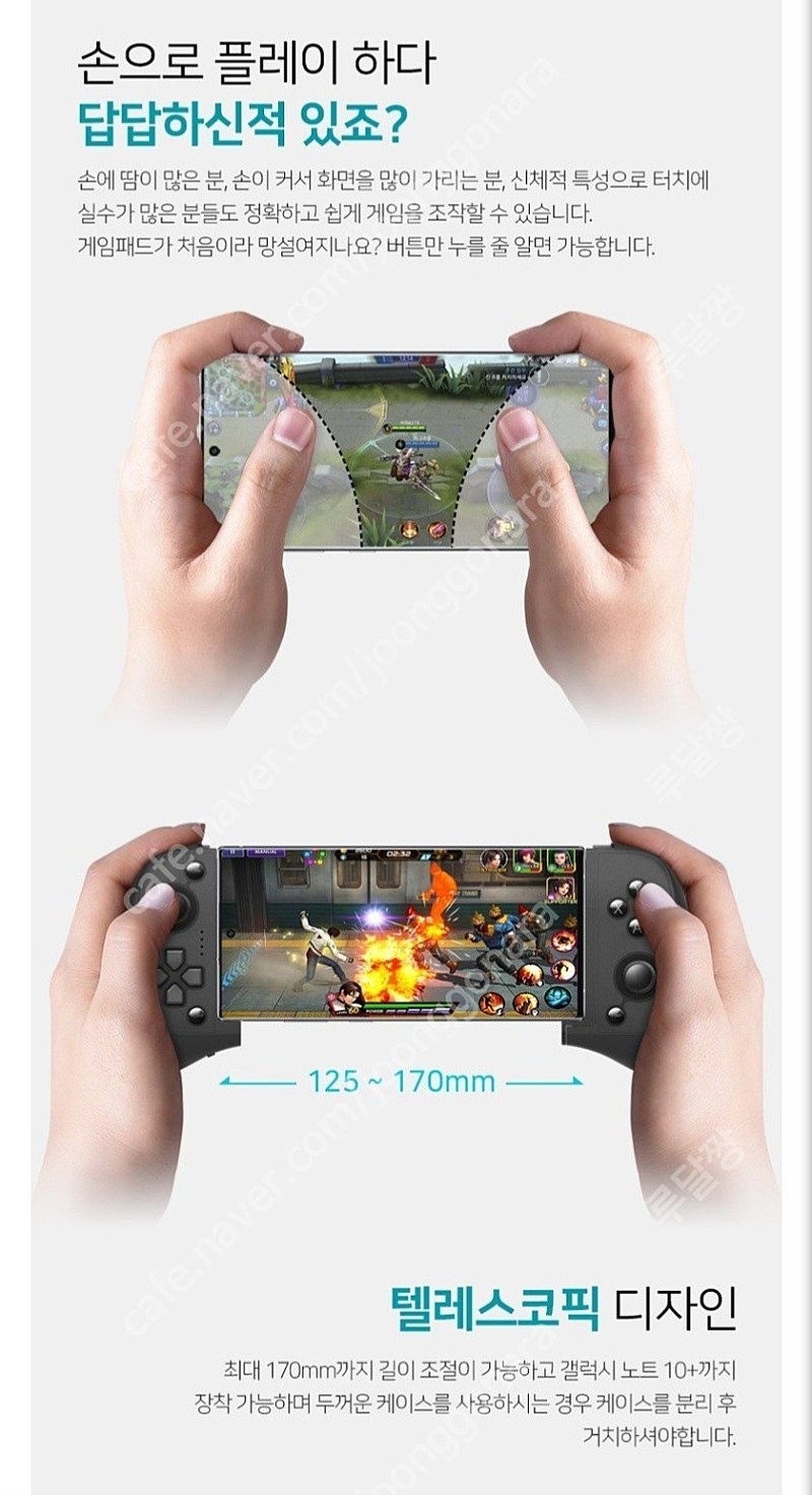 조이트론 mx 플렉스 듀오 새제품(휴대폰 조이콘)팝니다 | 중고나라 - 안심되는 중고거래