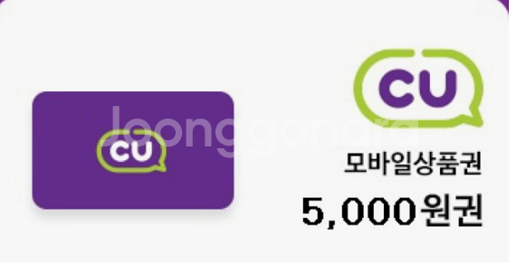 씨유 모바일 금액권 5천원 -> 4천원 팝니다--0