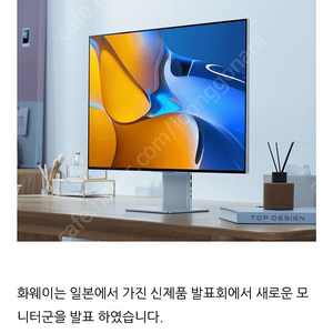 화웨이 메이트뷰 4k