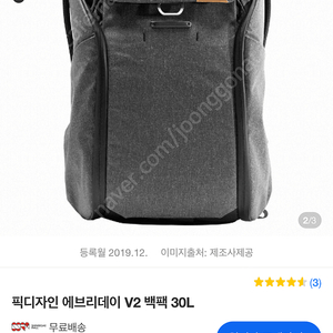 픽디자인 에브리데이 백팩 V2 30L 차콜 미개봉