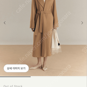 Sie 시에 하임 숄 코트 23fw