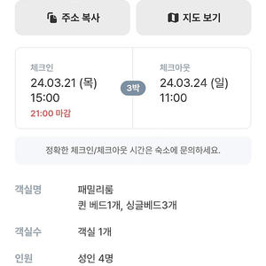 [3박] 3/21~3/24 보홀 헤난 리조트 알로나 비치 패밀리룸 성인4명