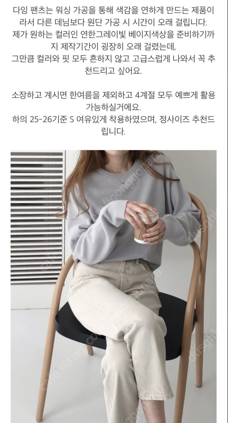 시어드 다잉팬츠(m사이즈)--4