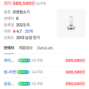 삼성 비스포크제트봇 로봇청소기 (VR30T85514W)