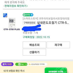 귀뚜라미보일러 CRT-5700PLUS 온도조절기