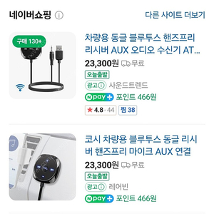 코시 블루투스 리시버