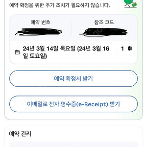 보홀 헤난 알로나비치 숙박권 양도