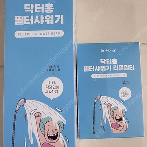 닥터홍 필터샤워기