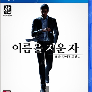 용과같이7 외전 이름을 지운 자 PS4 디스크