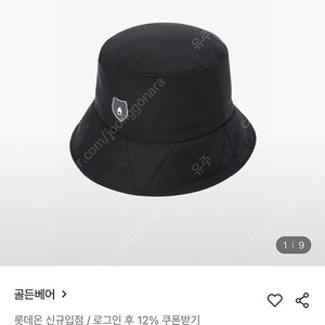 골든베어 골프 버킷햇