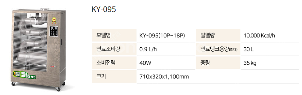 [판매]가야 돈풍기 원적외선튜브히터 전기히터 온풍기 등유난로 당일배송--1