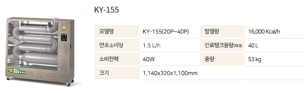 [판매]가야 돈풍기 원적외선튜브히터 전기히터 온풍기 등유난로 당일배송--4
