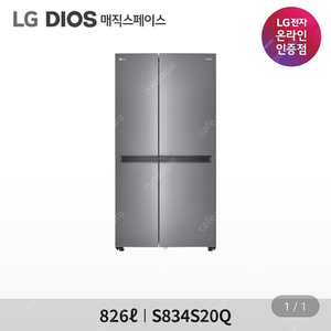 LG 엘지 디오스 양문 냉장고 22년식 826리터