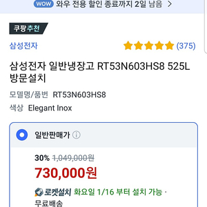 새거 삼성냉장고 520리터