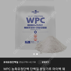 원데이 뉴트리션 wpc 프로틴 보충제(무맛,2kg)