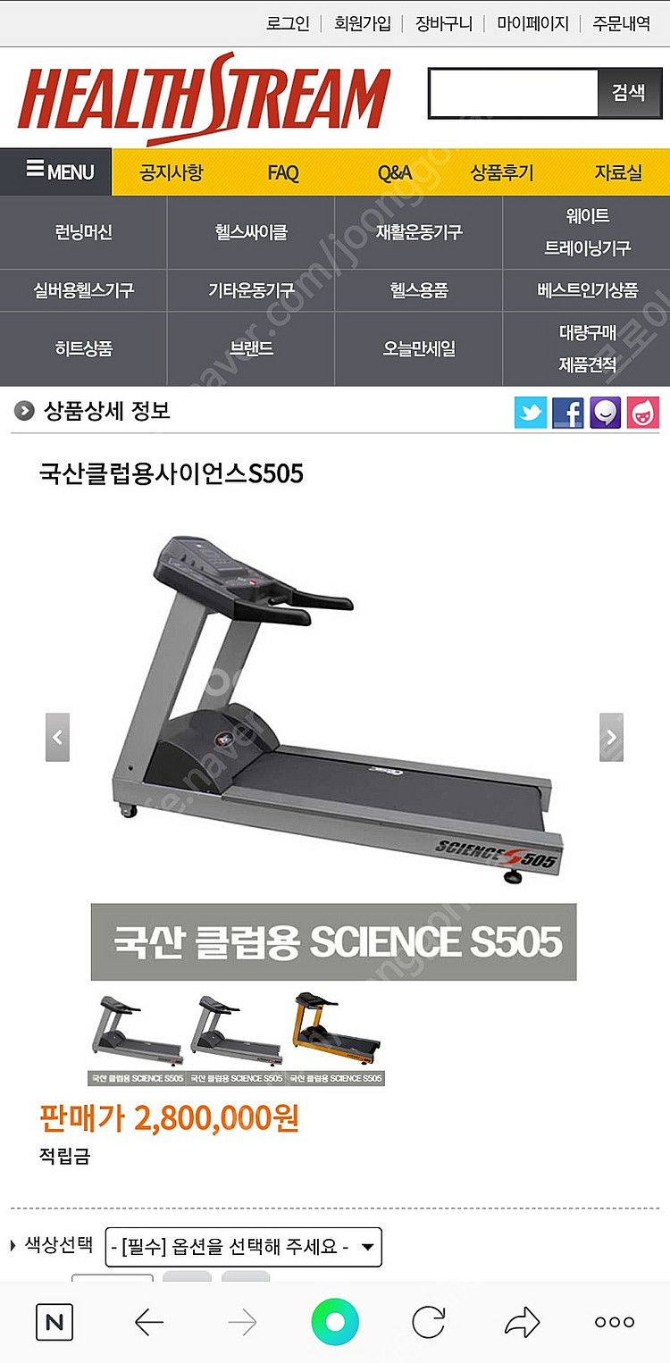 클럽용 런닝머신 판매합니다--2