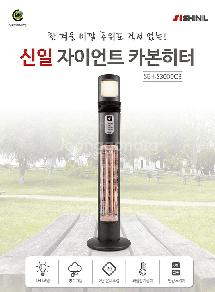 [판매]태양전자/원적외선 카본히터/온풍기/전기히터/전기...--8